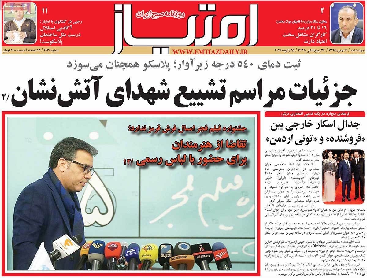 A Look at Iranian Newspaper Front Pages on January 25 7 A Look at Iranian Newspaper Front Pages on January 25