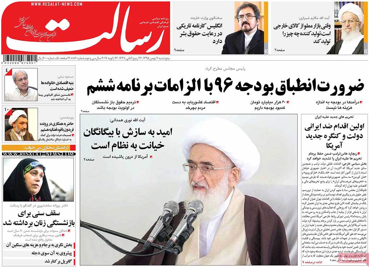 A Look at Iranian Newspaper Front Pages on January 26