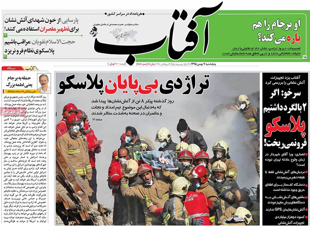 A Look at Iranian Newspaper Front Pages on January 26