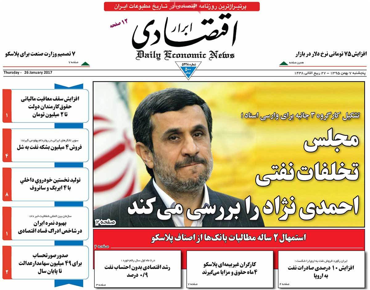 A Look at Iranian Newspaper Front Pages on January 26