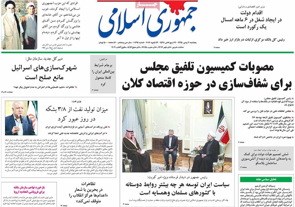 A Look at Iranian Newspaper Front Pages on January 26