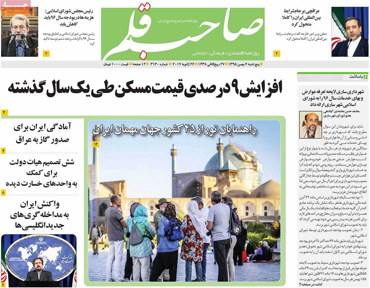 A Look at Iranian Newspaper Front Pages on January 26