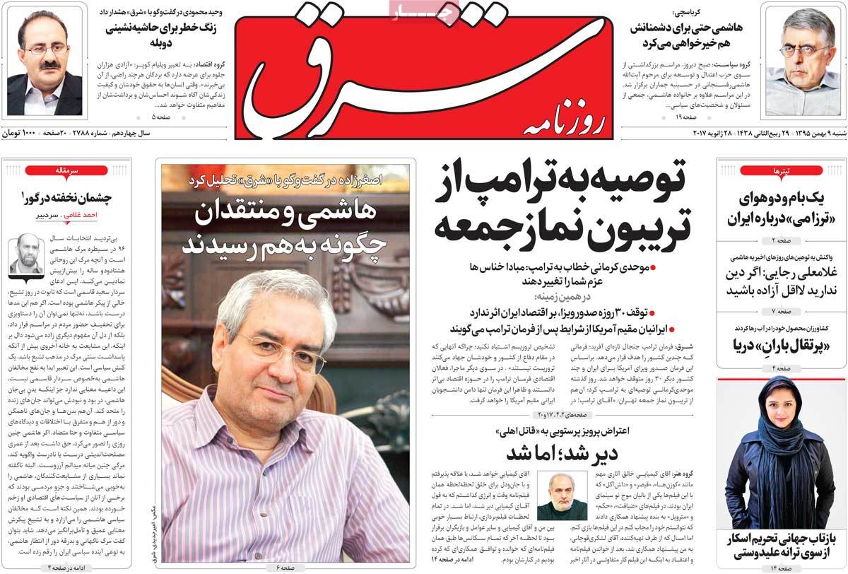 A Look at Iranian Newspaper Front Pages on January 28