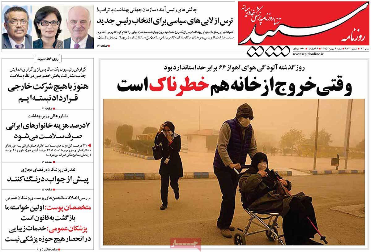 A Look at Iranian Newspaper Front Pages on January 28