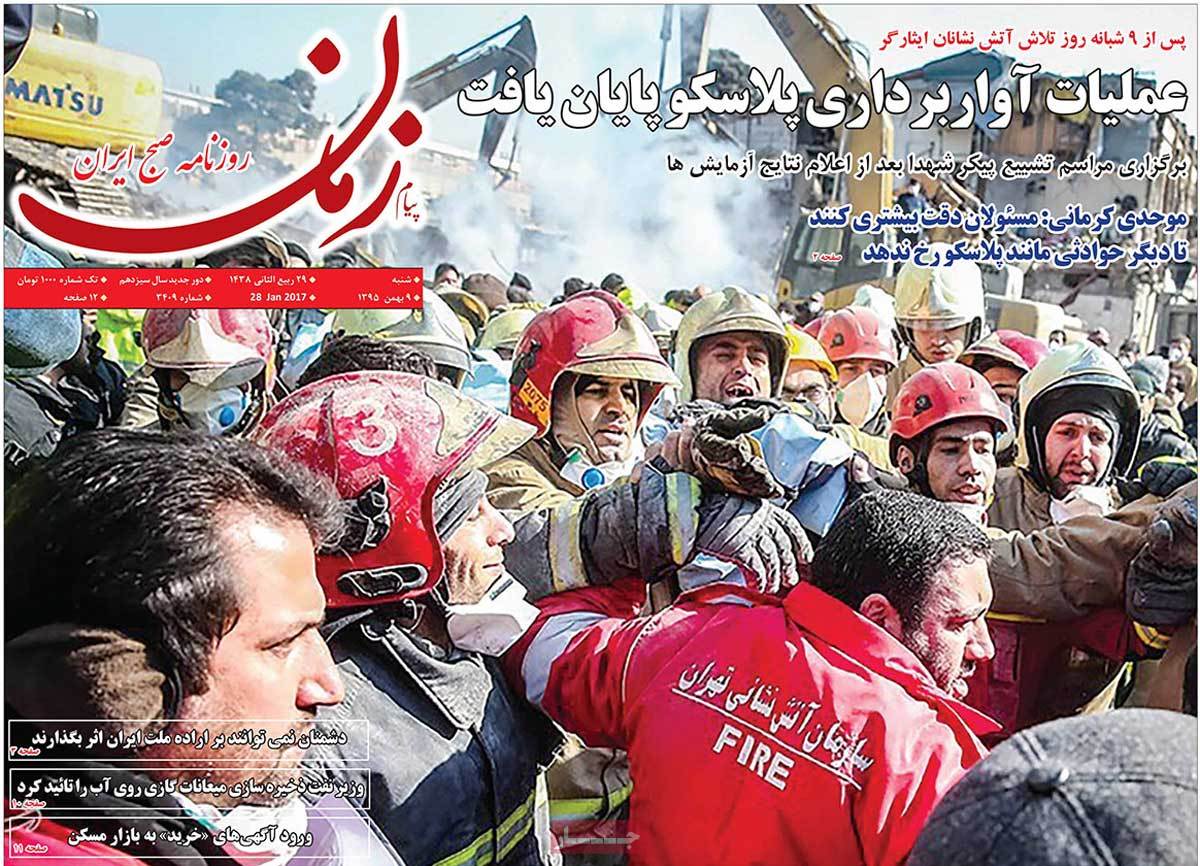 A Look at Iranian Newspaper Front Pages on January 28