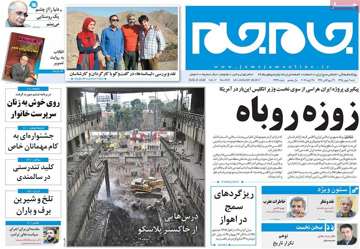 A Look at Iranian Newspaper Front Pages on January 28