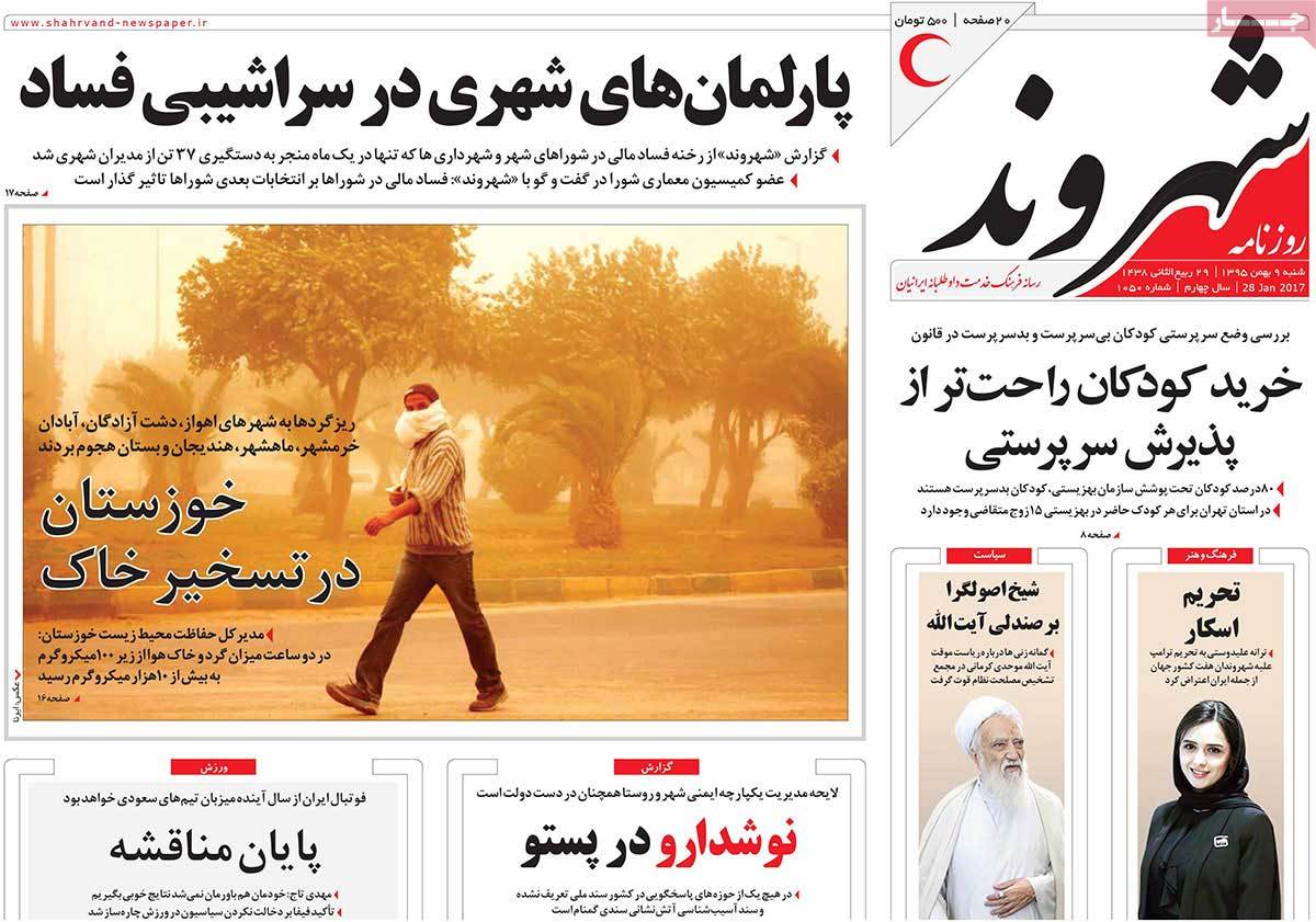 A Look at Iranian Newspaper Front Pages on January 28