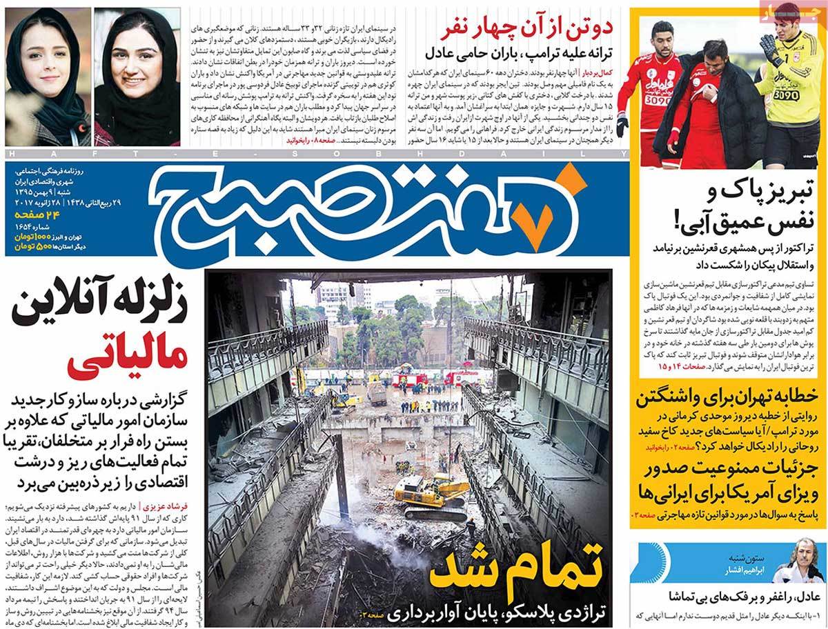 A Look at Iranian Newspaper Front Pages on January 28