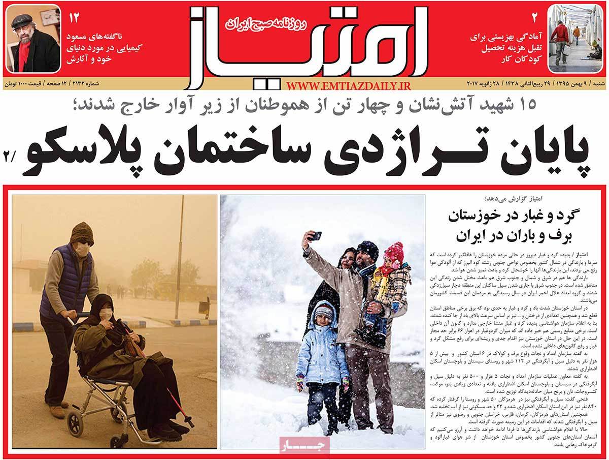 A Look at Iranian Newspaper Front Pages on January 28