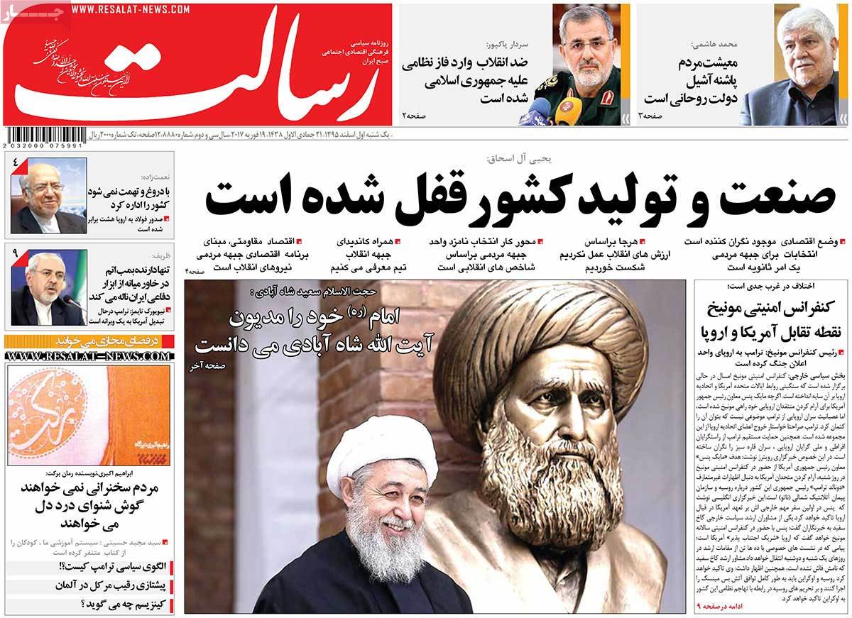 A Look at Iranian Newspaper Front Pages on February 19