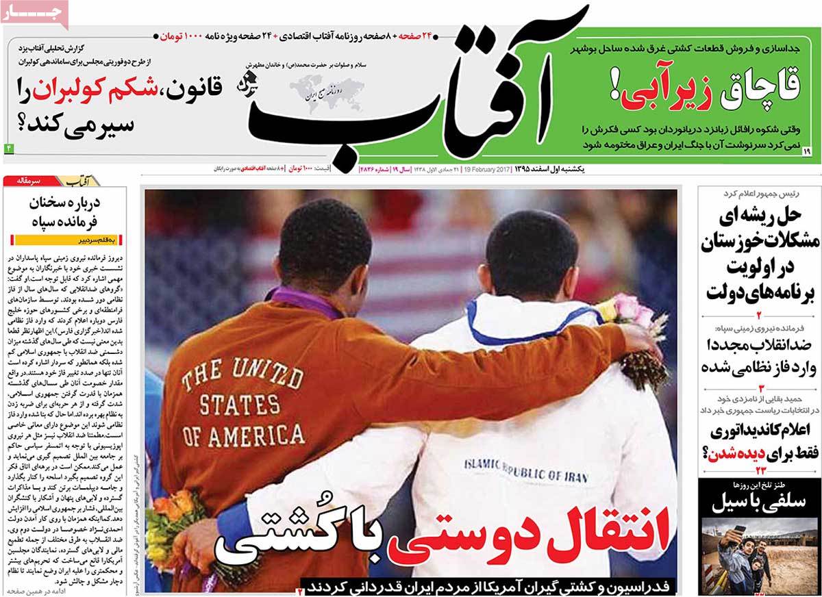 A Look at Iranian Newspaper Front Pages on February 19