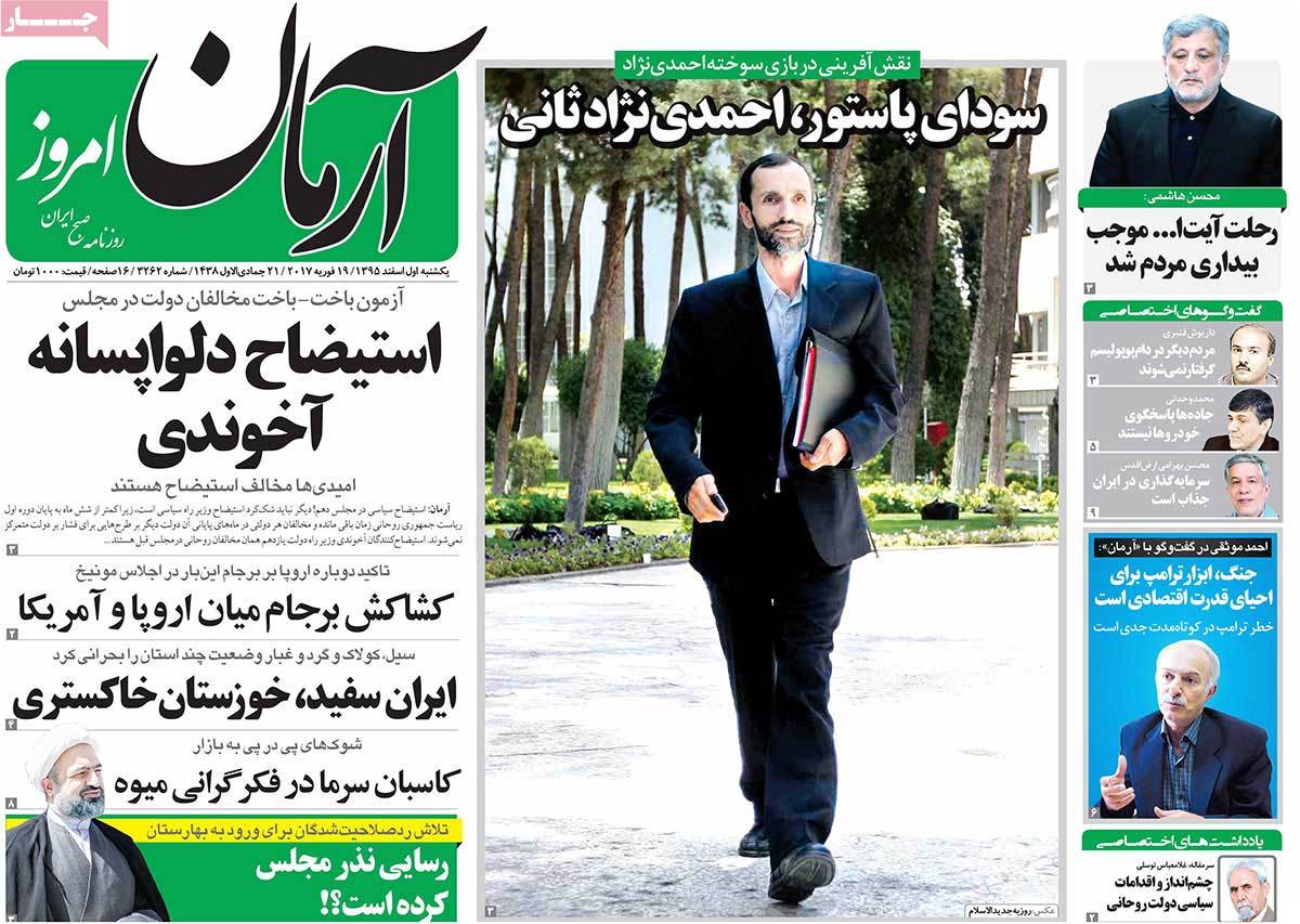 A Look at Iranian Newspaper Front Pages on February 19