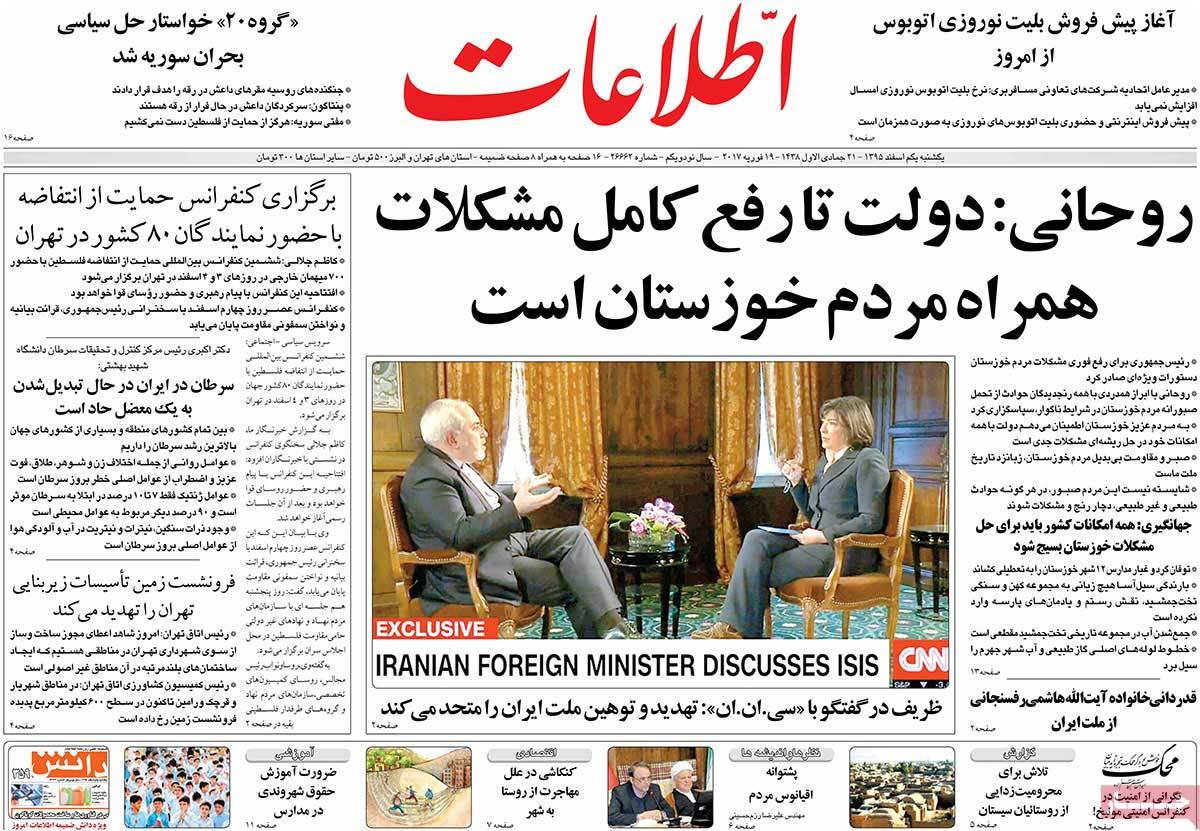 A Look at Iranian Newspaper Front Pages on February 19