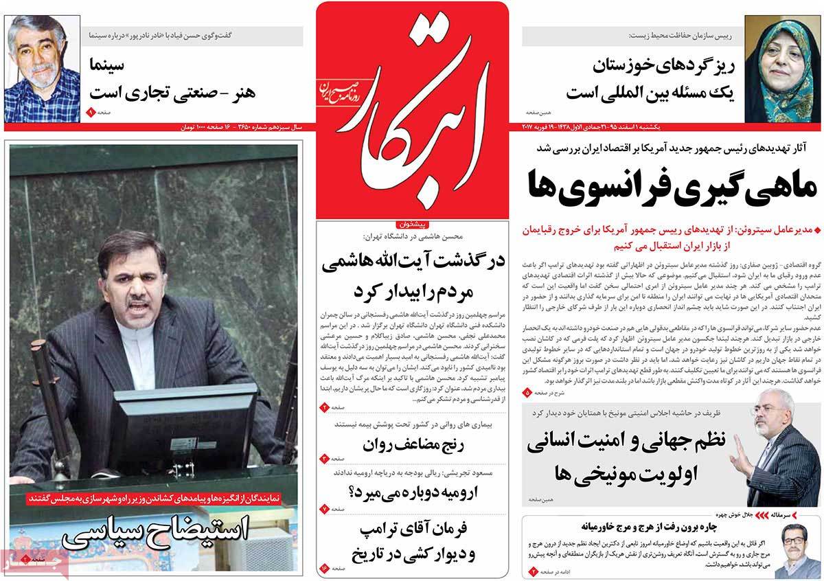 A Look at Iranian Newspaper Front Pages on February 19