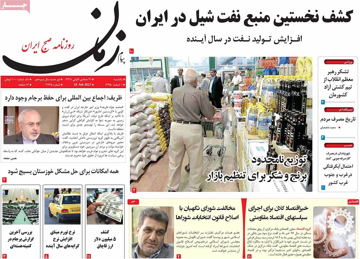 A Look at Iranian Newspaper Front Pages on February 19