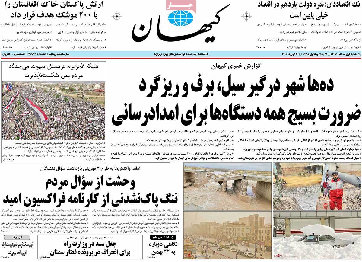 A Look at Iranian Newspaper Front Pages on February 19