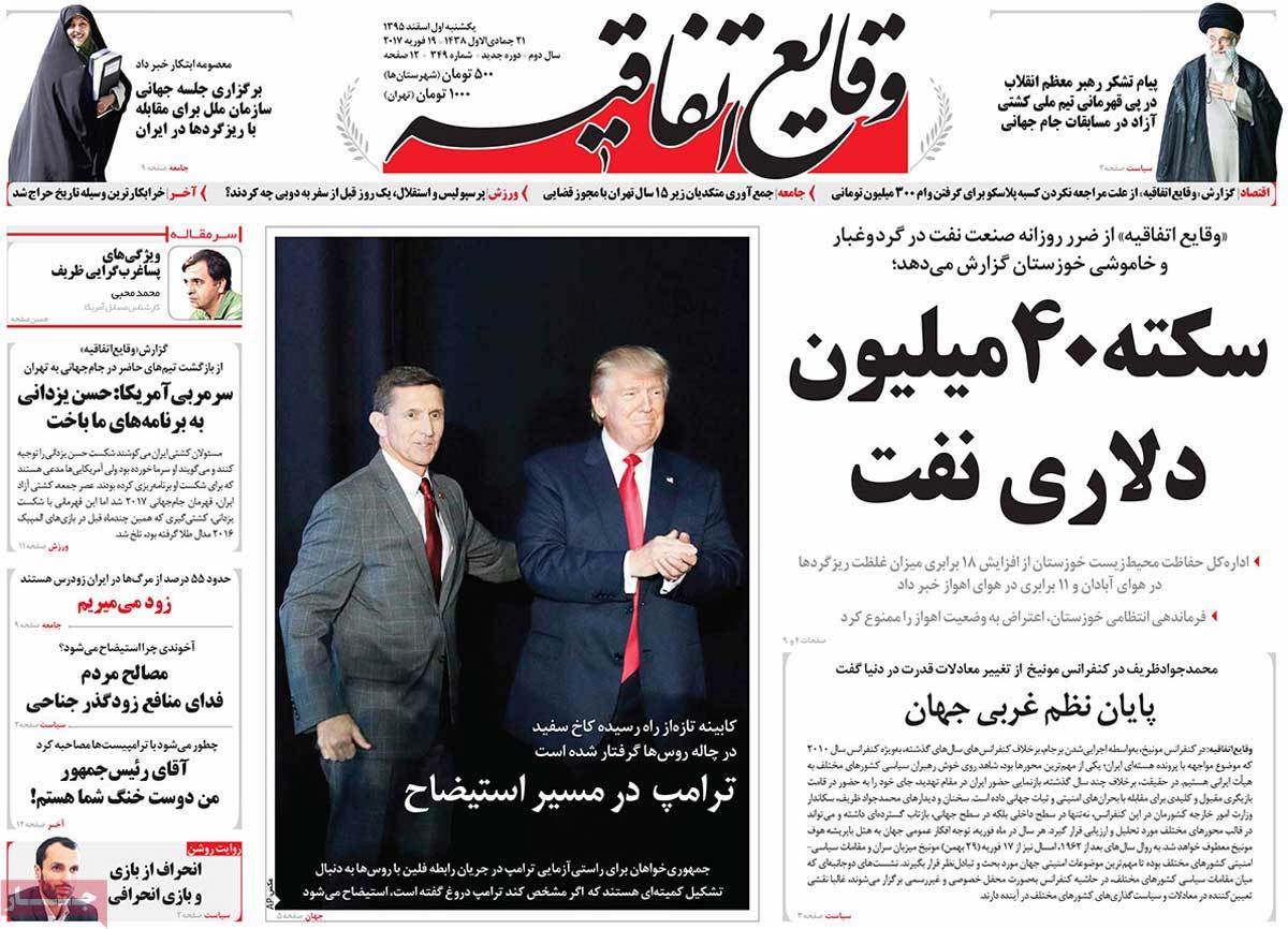 A Look at Iranian Newspaper Front Pages on February 19