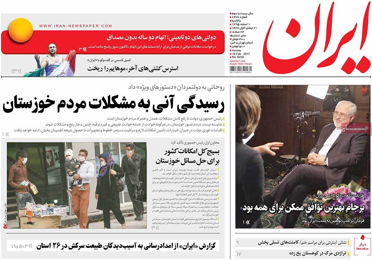 A Look at Iranian Newspaper Front Pages on February 19