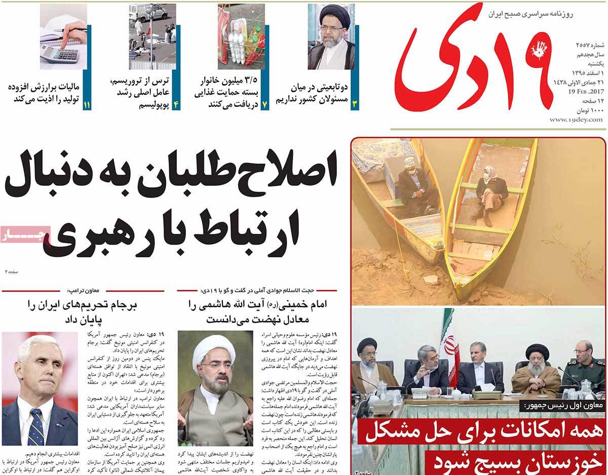 A Look at Iranian Newspaper Front Pages on February 19