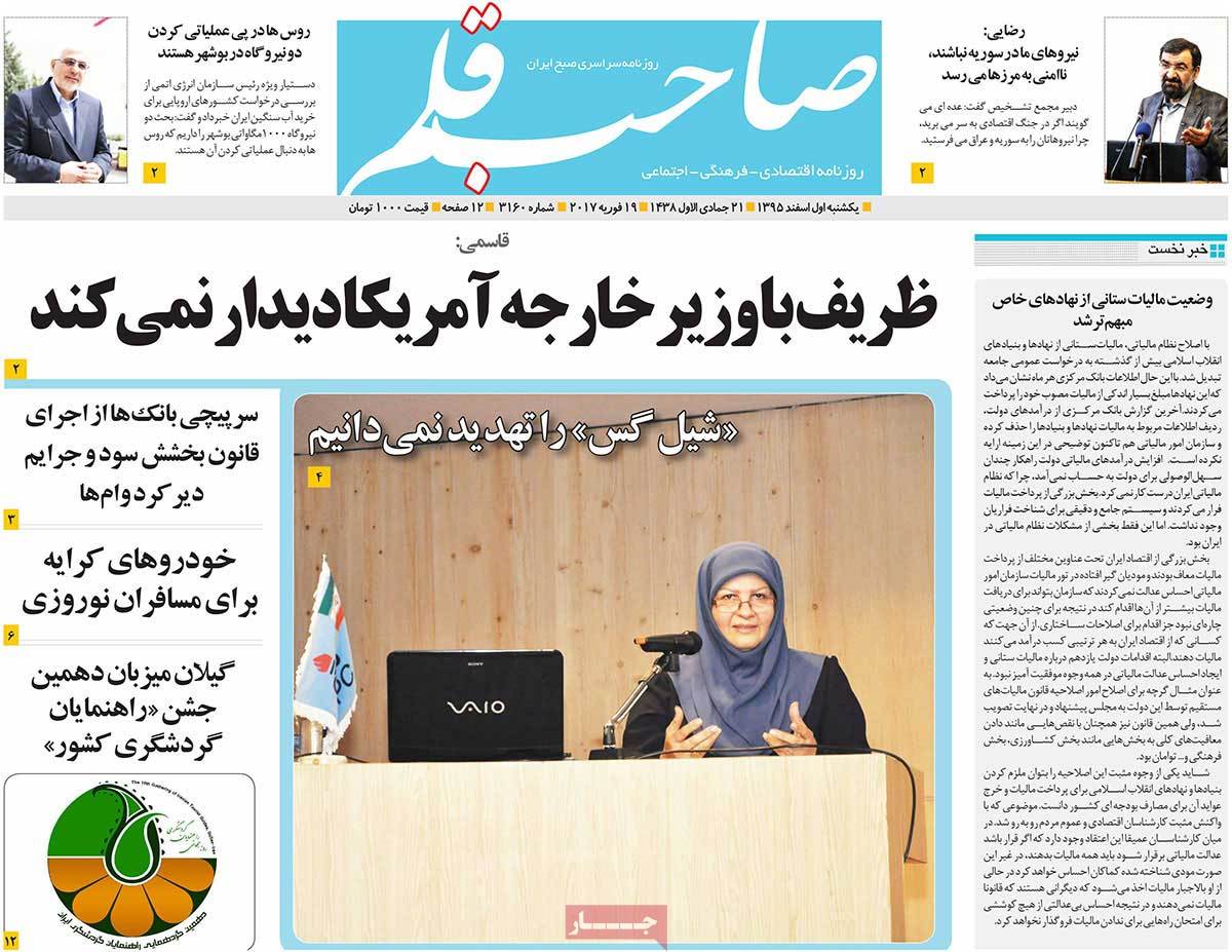 A Look at Iranian Newspaper Front Pages on February 19