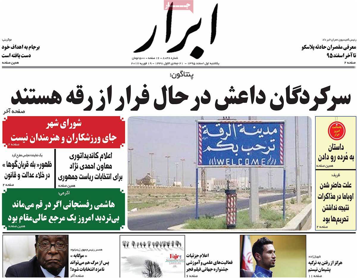 A Look at Iranian Newspaper Front Pages on February 19