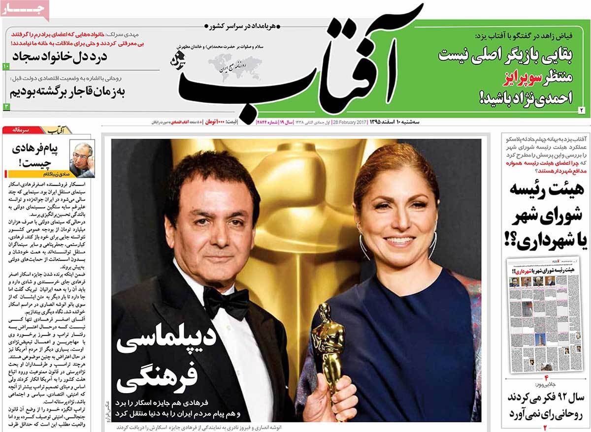 A Look at Iranian Newspaper Front Pages on February 28