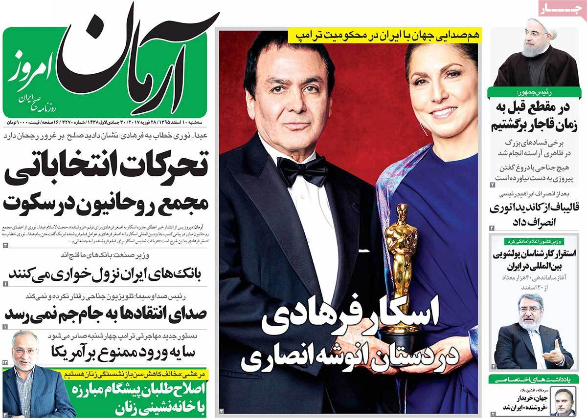 A Look at Iranian Newspaper Front Pages on February 28