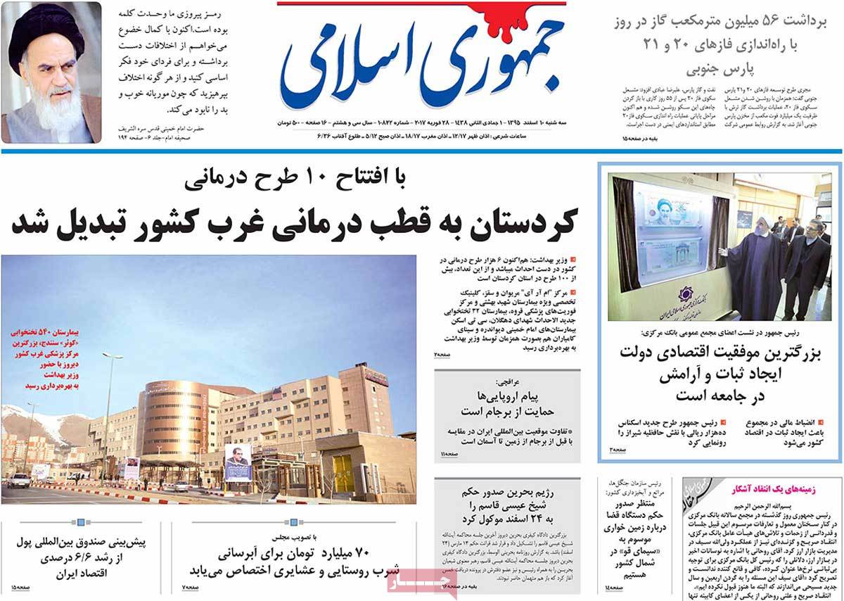 A Look at Iranian Newspaper Front Pages on February 28