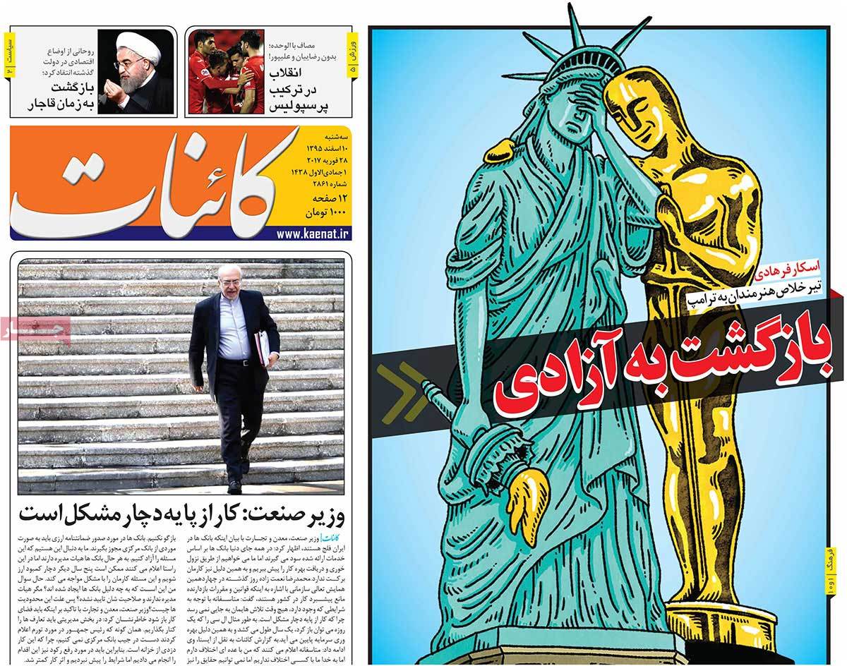 A Look at Iranian Newspaper Front Pages on February 28