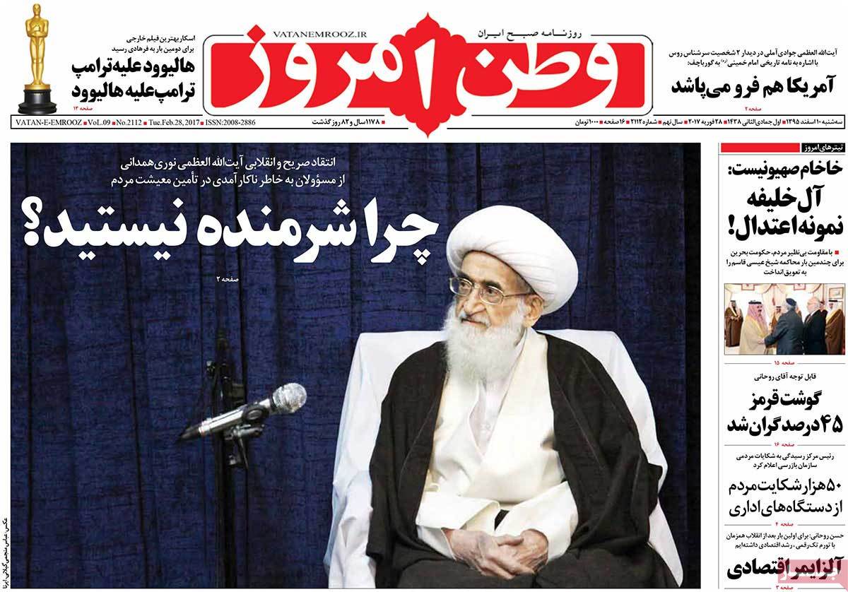 A Look at Iranian Newspaper Front Pages on February 28 20 A Look at Iranian Newspaper Front Pages on February 28