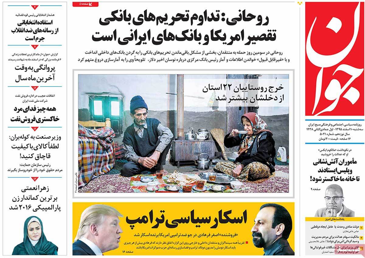 A Look at Iranian Newspaper Front Pages on February 28