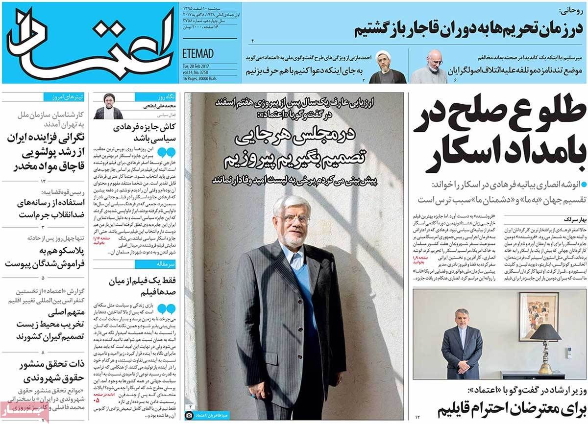 A Look at Iranian Newspaper Front Pages on February 28