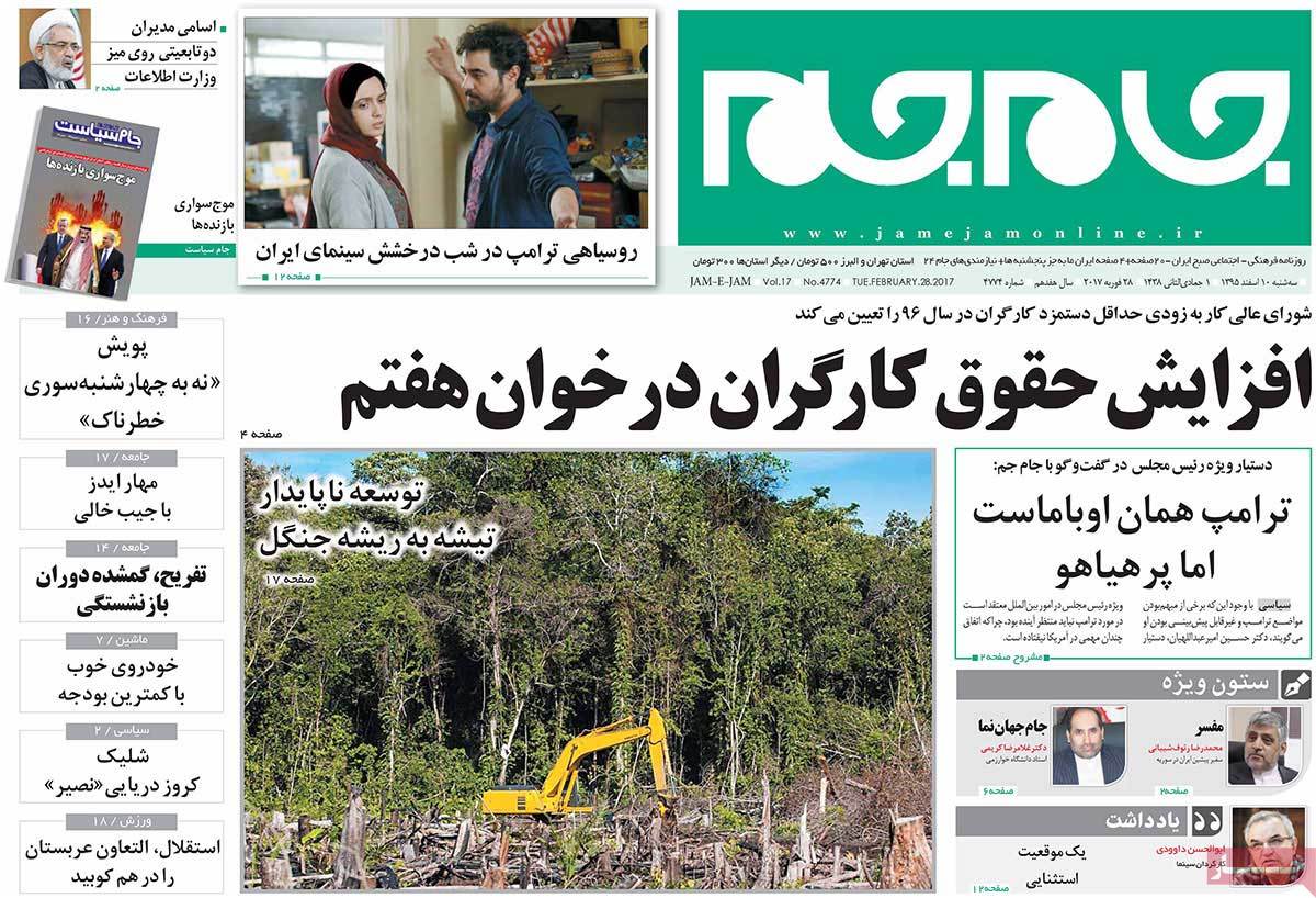 A Look at Iranian Newspaper Front Pages on February 28