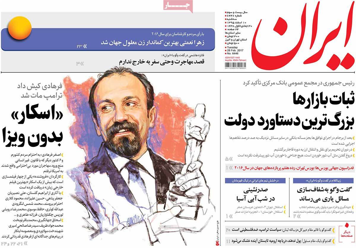 A Look at Iranian Newspaper Front Pages on February 28