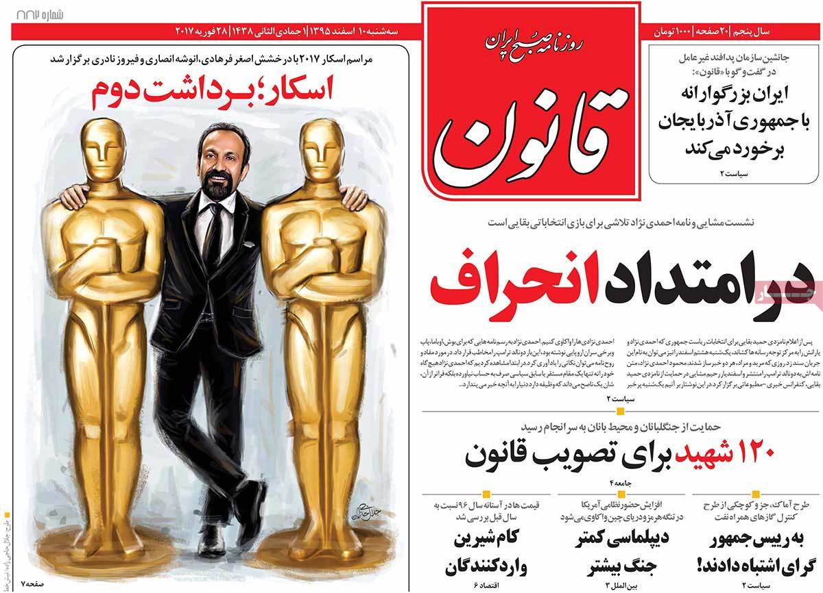 A Look at Iranian Newspaper Front Pages on February 28