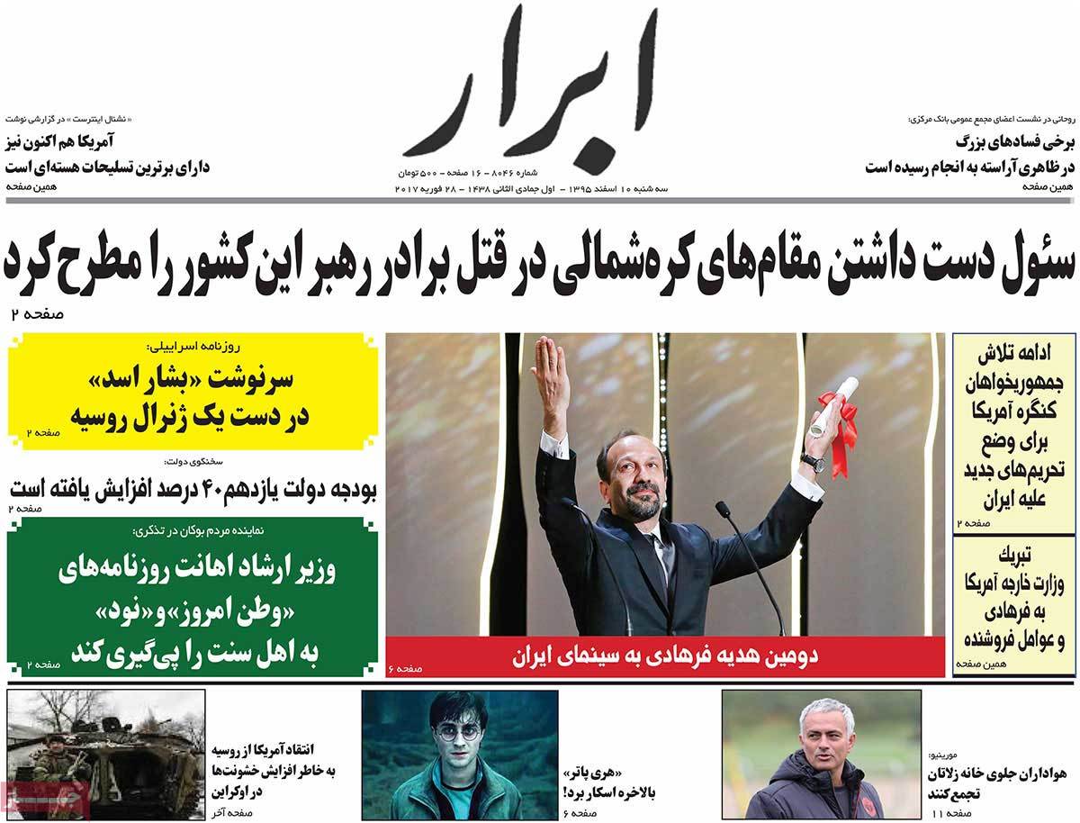 A Look at Iranian Newspaper Front Pages on February 28