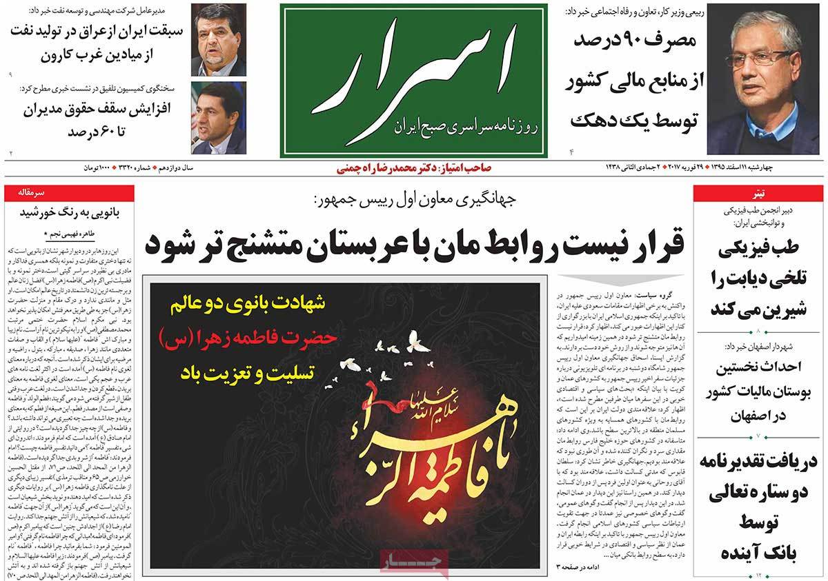 A Look at Iranian Newspaper Front Pages on March 1