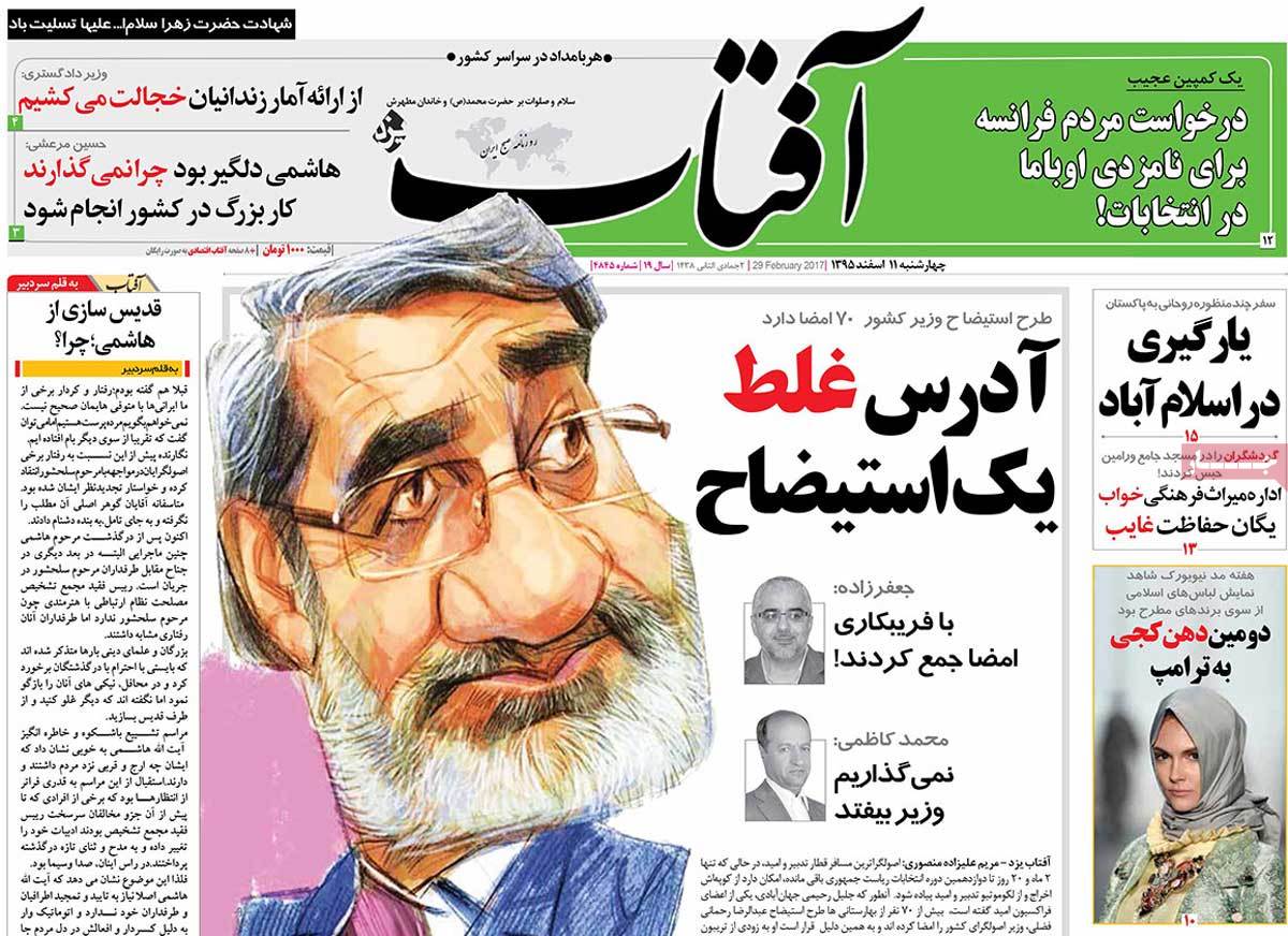 A Look at Iranian Newspaper Front Pages on March 1