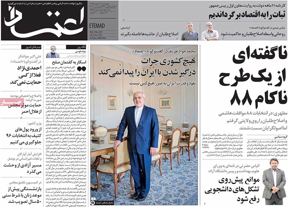 A Look at Iranian Newspaper Front Pages on March 1