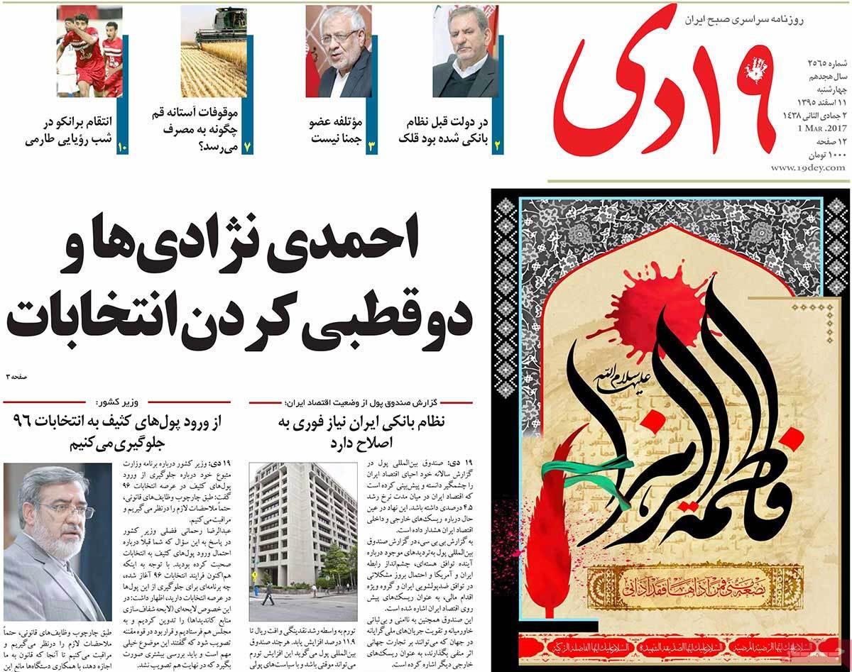 A Look at Iranian Newspaper Front Pages on March 1