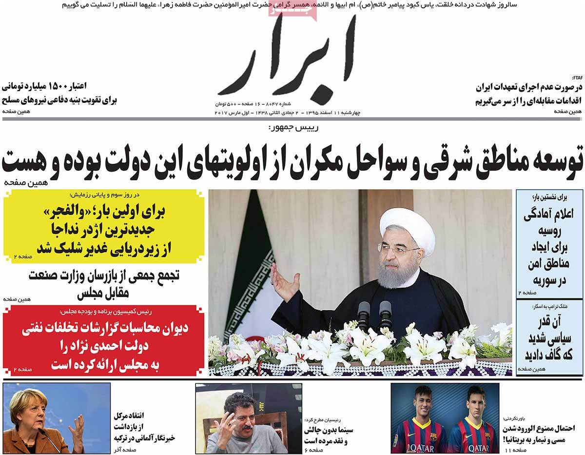 A Look at Iranian Newspaper Front Pages on March 1