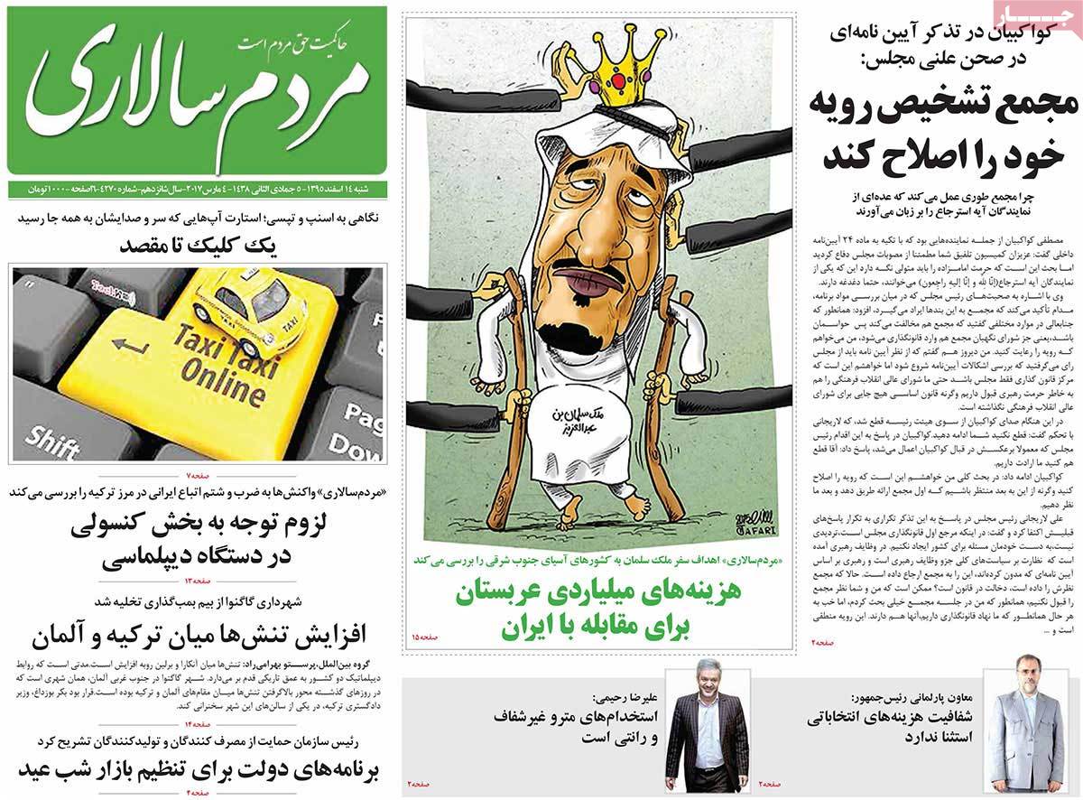 A Look at Iranian Newspaper Front Pages on March 4