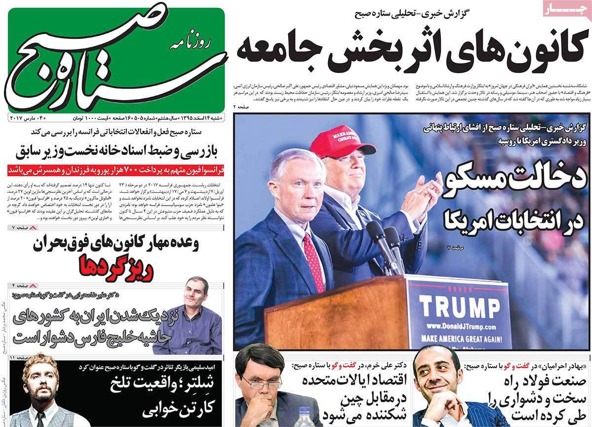 A Look at Iranian Newspaper Front Pages on March 4