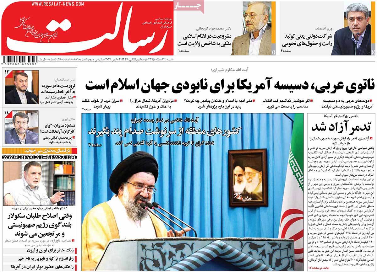 A Look at Iranian Newspaper Front Pages on March 4