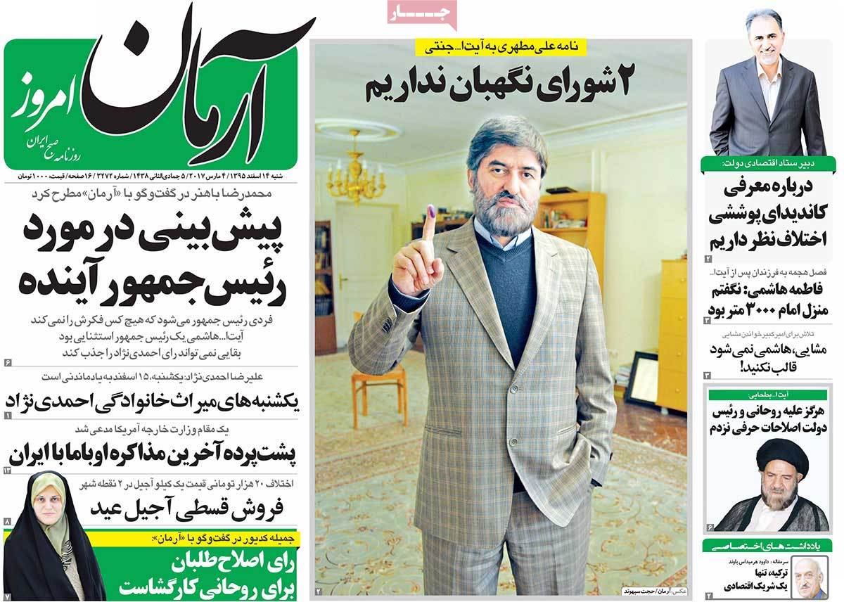 A Look at Iranian Newspaper Front Pages on March 4 6 A Look at Iranian Newspaper Front Pages on March 4