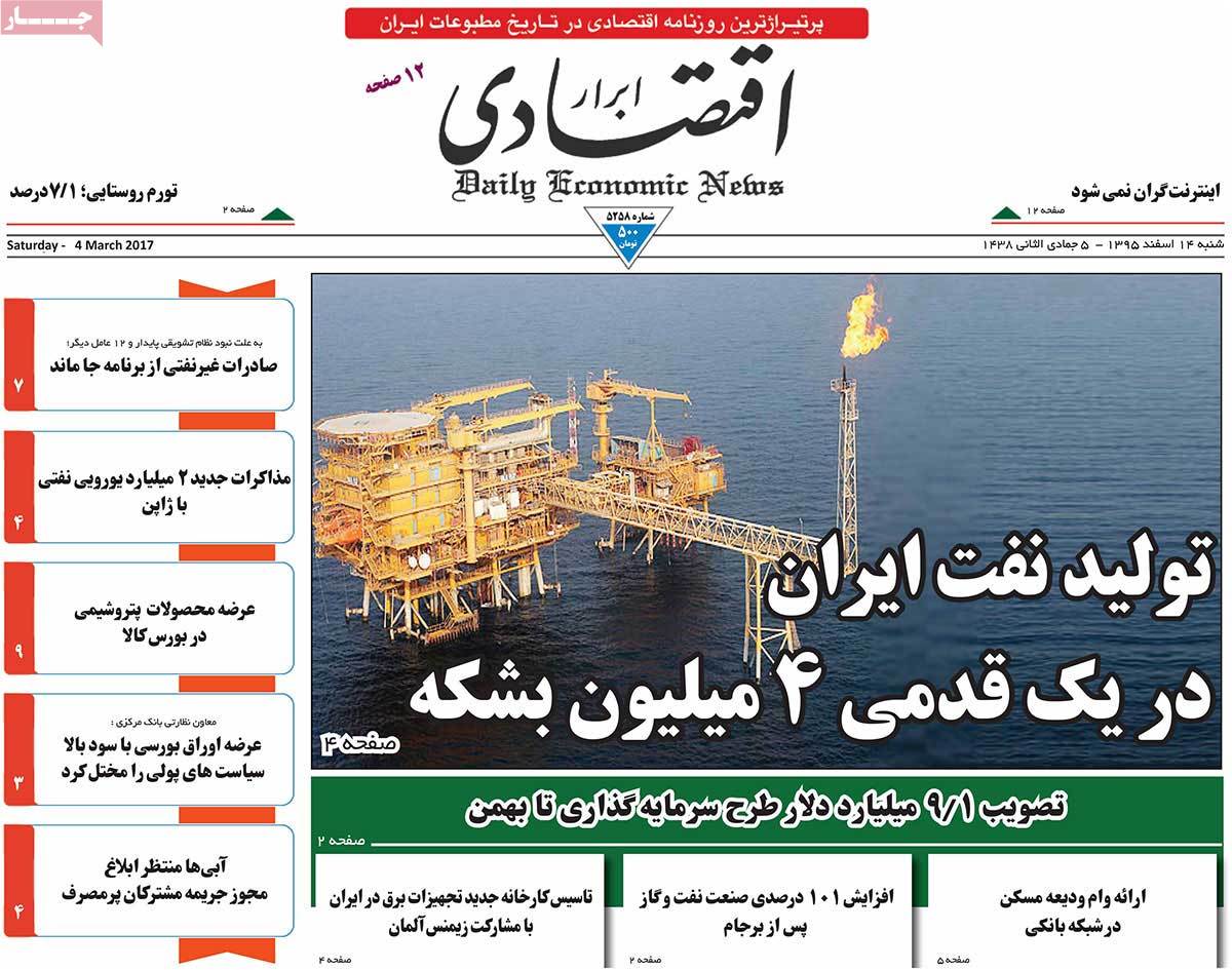 A Look at Iranian Newspaper Front Pages on March 4 3 A Look at Iranian Newspaper Front Pages on March 4