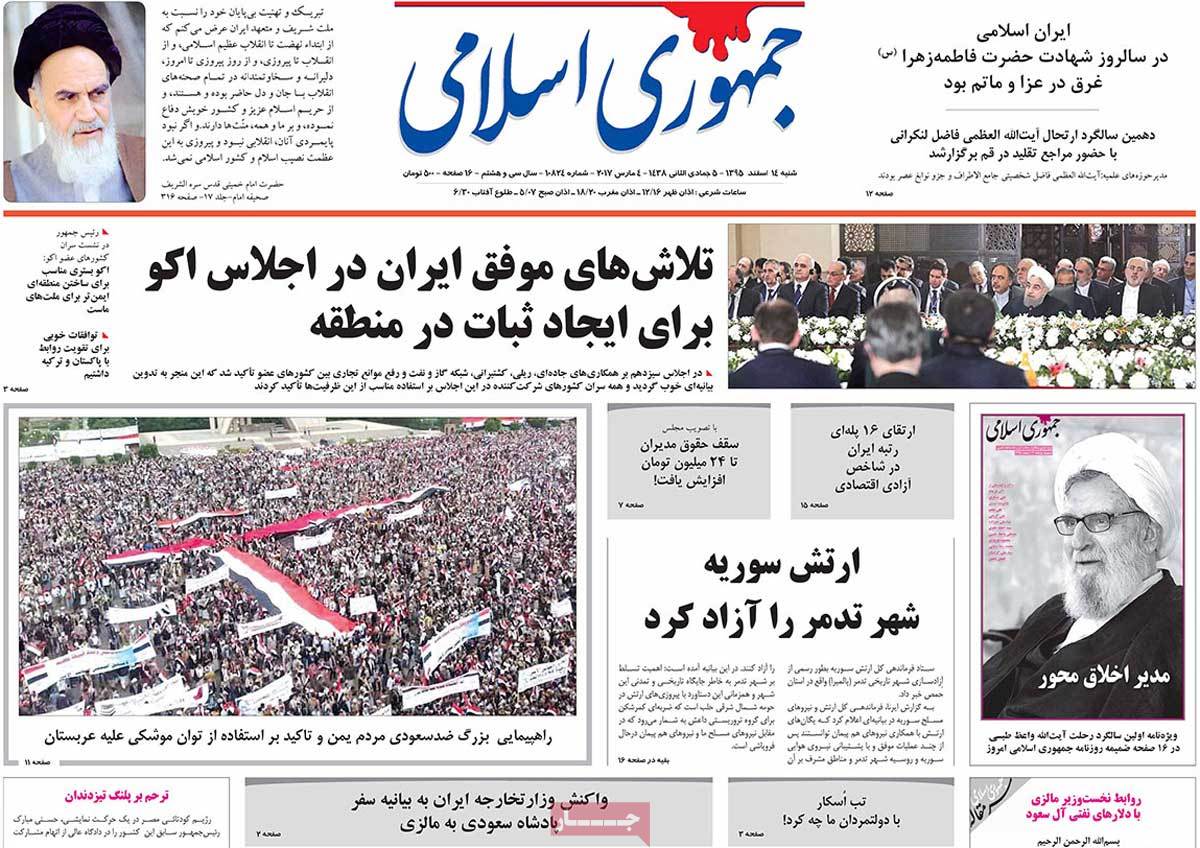 A Look at Iranian Newspaper Front Pages on March 4