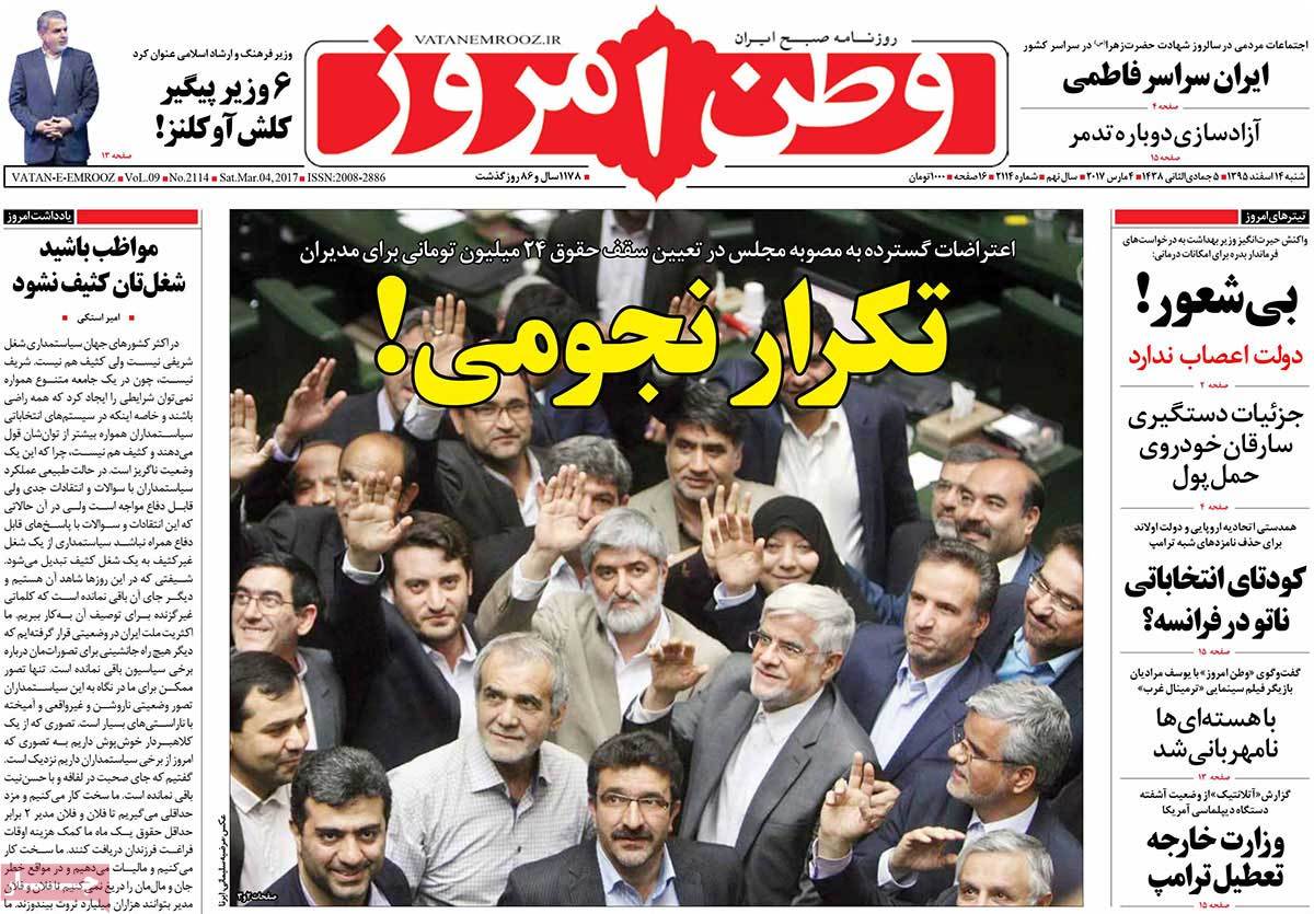 A Look at Iranian Newspaper Front Pages on March 4 20 A Look at Iranian Newspaper Front Pages on March 4