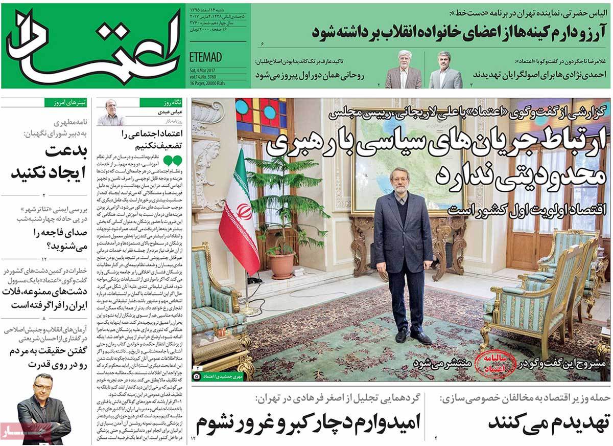 A Look at Iranian Newspaper Front Pages on March 4