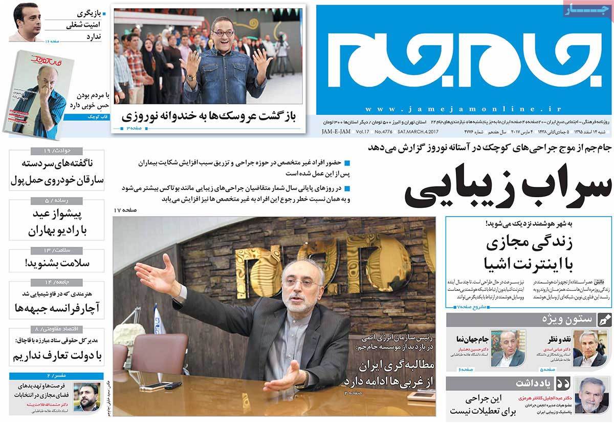 A Look at Iranian Newspaper Front Pages on March 4